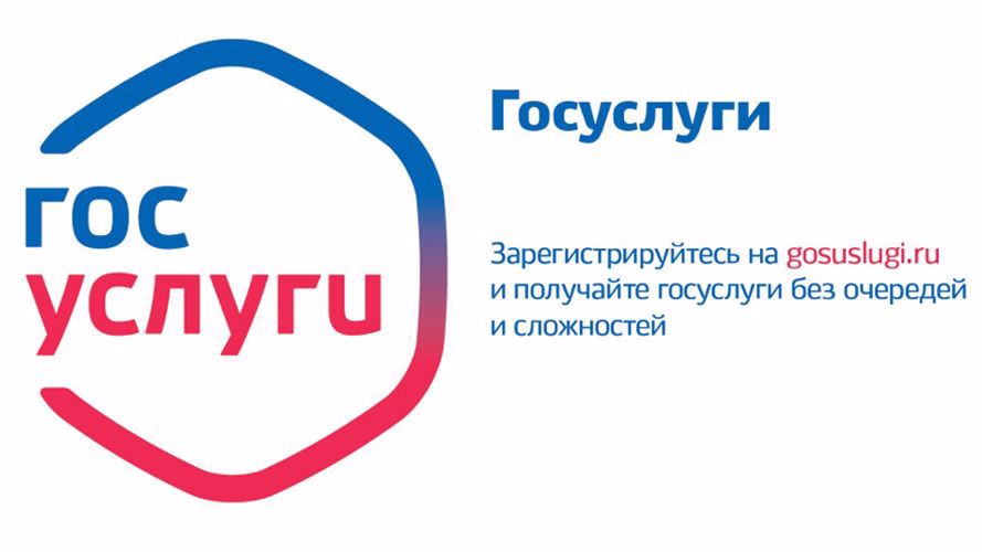 УПРАВЛЕНИЕ РОСГВАРДИИ ПО ВЛАДИМИРСКОЙ ОБЛАСТИ НАПОМИНАЕТ О ВОЗМОЖНОСТИ ПОЛУЧЕНИЯ ГОСУДАРСТВЕННЫХ УСЛУГ В ЭЛЕКТРОННОМ ВИДЕ
