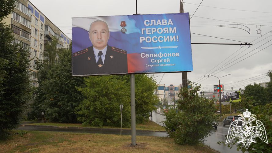 БАННЕРЫ В ПАМЯТЬ О РОСГВАРДЕЙЦАХ – УЧАСТНИКАХ СПЕЦИАЛЬНОЙ ВОЕННОЙ ОПЕРАЦИИ УСТАНОВЛЕНЫ ВО ВЛАДИМИРЕ