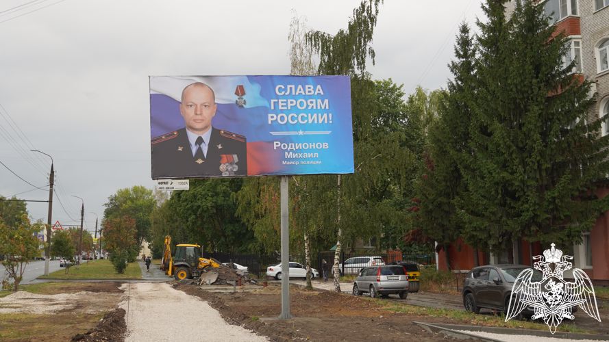 БАННЕРЫ В ПАМЯТЬ О РОСГВАРДЕЙЦАХ – УЧАСТНИКАХ СПЕЦИАЛЬНОЙ ВОЕННОЙ ОПЕРАЦИИ УСТАНОВЛЕНЫ ВО ВЛАДИМИРЕ