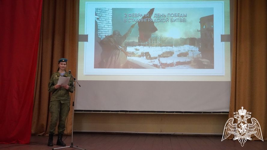 В региональном Управлении Росгвардии прошла викторина для школьников, посвященная юбилею Сталинградской битвы
