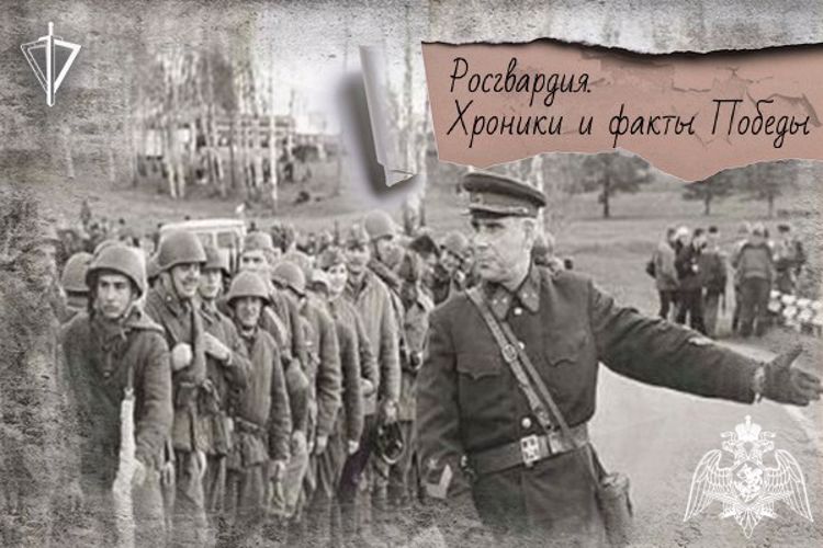 ВОЙСКА ОХРАНЫ ТЫЛА СФОРМИРОВАНЫ 82 ГОДА НАЗАД