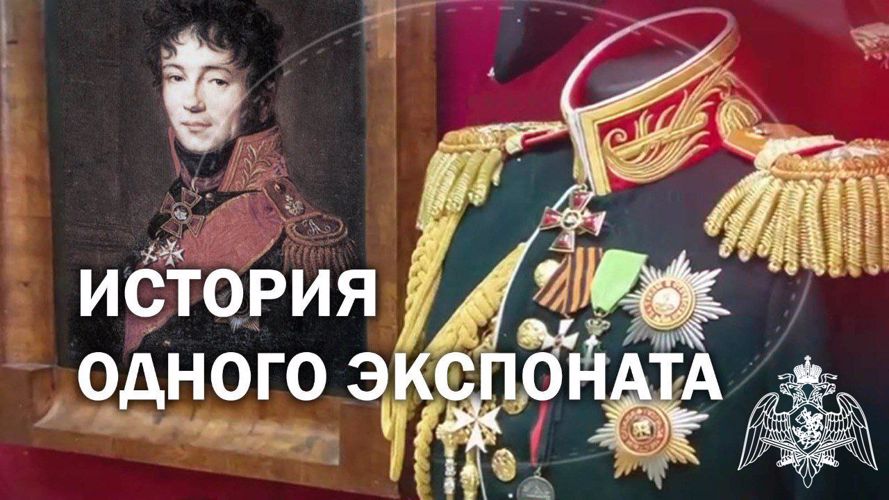 НОВЫЙ МЕДИАПРОЕКТ РОСГВАРДИИ ПОКАЗЫВАЕТ РЕДКИЕ МУЗЕЙНЫЕ ЭКСПОНАТЫ