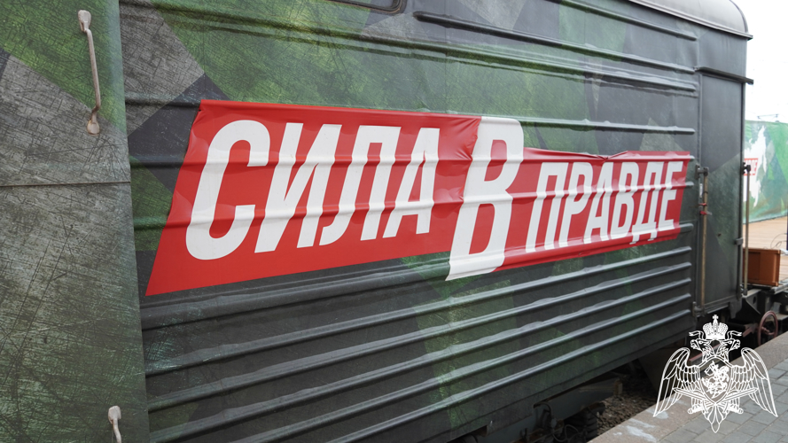 Во Владимире росгвардейцы посетили поезд-музей