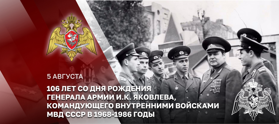 В Москве открылась выставка Росгвардии "Легендарный командующий" в честь генерала армии Ивана Кирилловича Яковлева