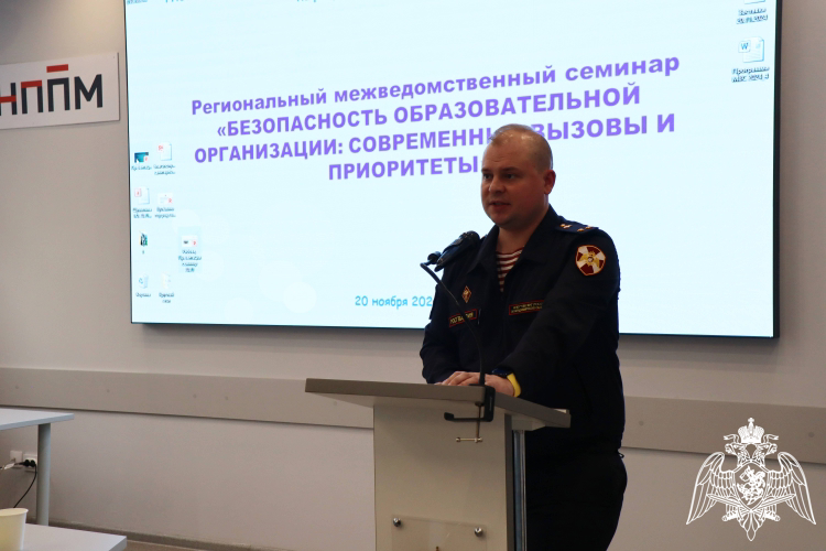 Во Владимире офицер Росгвардии принял участие в региональном семинаре по вопросам безопасности образовательных учреждений 