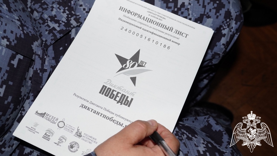 Владимирские росгвардейцы присоединились к Всероссийской акции «Диктант Победы»