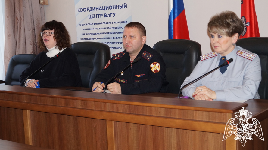 Во Владимире офицеры Росгвардии приняли участие в круглом столе по противодействию деструктивному влиянию на молодежь в интернете