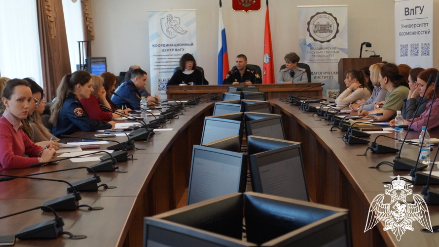 Во Владимире офицеры Росгвардии приняли участие в круглом столе по противодействию деструктивному влиянию на молодежь в интернете