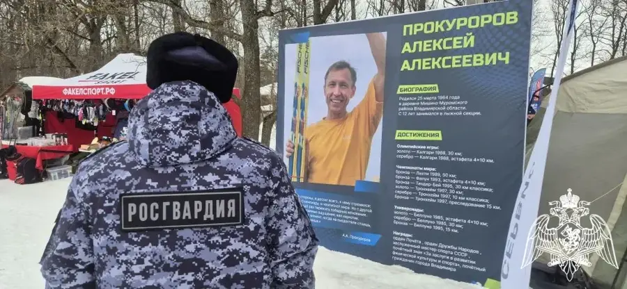 Владимирские росгвардейцы обеспечили охрану общественного порядка во время лыжного марафона памяти Алексея Прокуророва