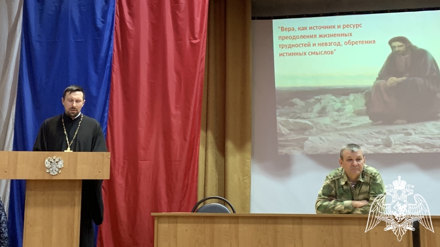 В региональном Управлении Росгвардии прошла встреча с представителем епархии, посвященная международному дню семьи
