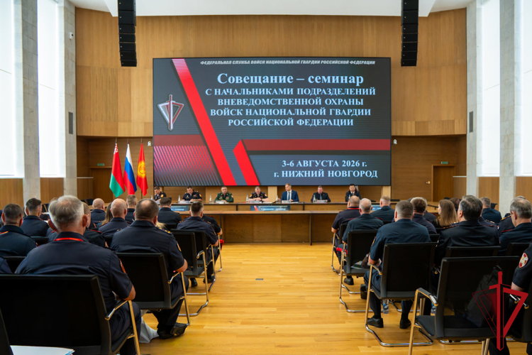Руководитель управления вневедомственной охраны Росгвардии по Владимирской области принял участие во Всероссийском совещании-семинаре в Нижнем Новгороде
