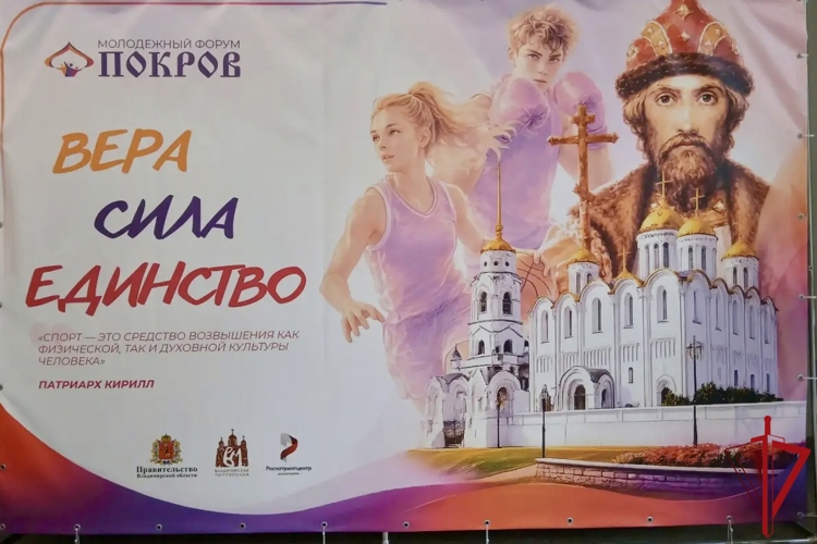 Сотрудники ОМОН «Невский» провели мастер-класс для участников молодёжного форума «Покров»