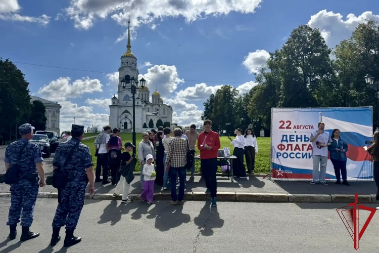 Росгвардейцы обеспечили правопорядок и провели акцию ко Дню Государственного флага Российской Федерации